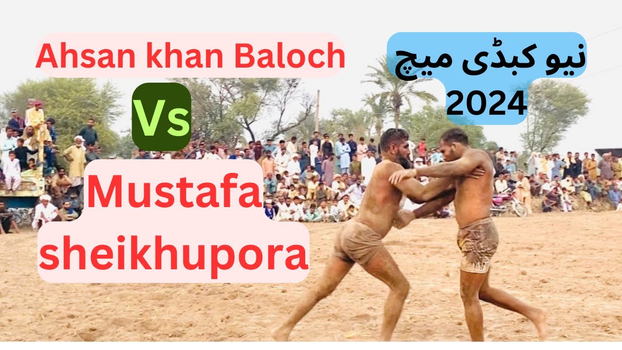 Ahsan khan baloch vs Mustafa zila shikhupor new kabadi 2024
