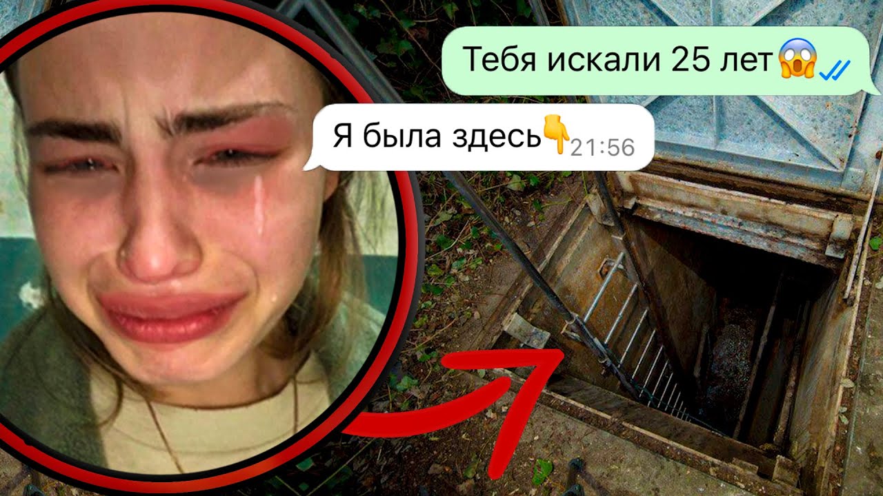 вышла во двор на несколько минут и исчезла! Развязка этого дела потрясла всю страну