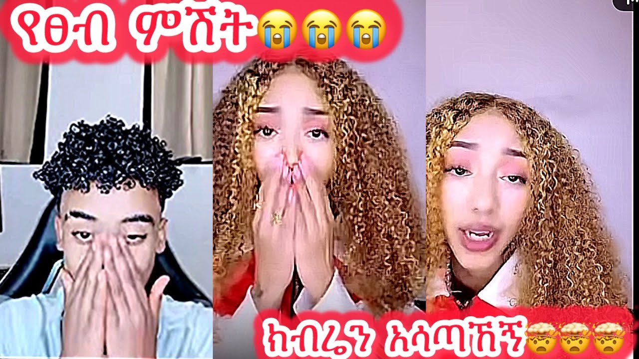 🛑የፀብ ምሽት😭😭😭 ክብሬን አሳጣኸኝ🤯🤯🤯#jondaniel #janiye #janiy #jani #janiya @janiytube @Adonayyy