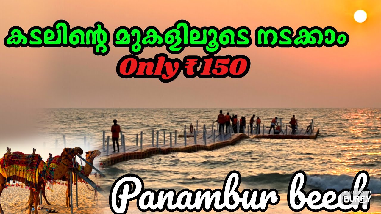 മാഗ്ളൂർ ep 02 | സൗത്ത് ഇന്ത്യ ട്രിപ്പ്‌ 04 | panambur beech | kadri park