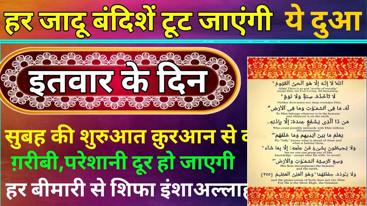 बरकत की क़ुरआनी दुआ | Barkat ki dua | morning wazifa | Dua E hajat | Dua for rizq | Dua For success