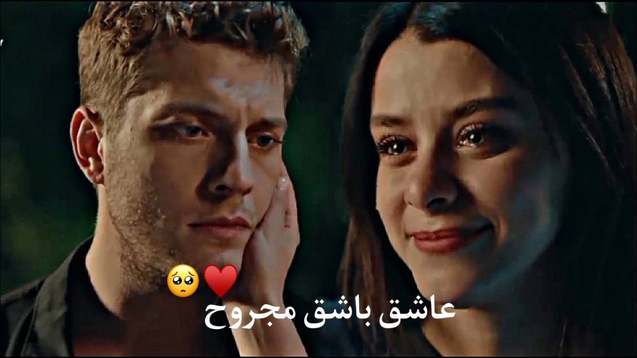 بربر وجول عائشة 😍♥️|| عاشق باشق مجروح 🥺❤️‍🩹|| طيور النار ateş küşlerı