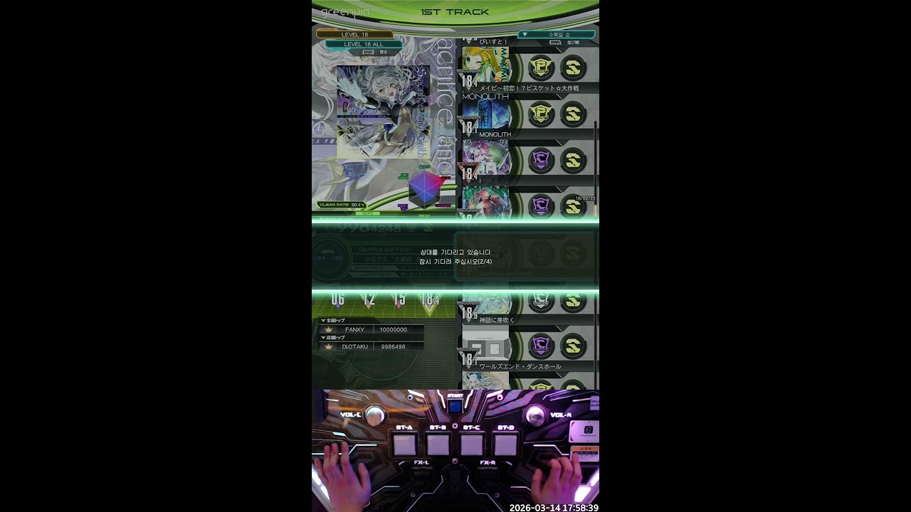 그린피아 사운드 볼텍스 VM(2) 실시간 스트림 - SOUND VOLTEX Valkyrie Model(2) live stream