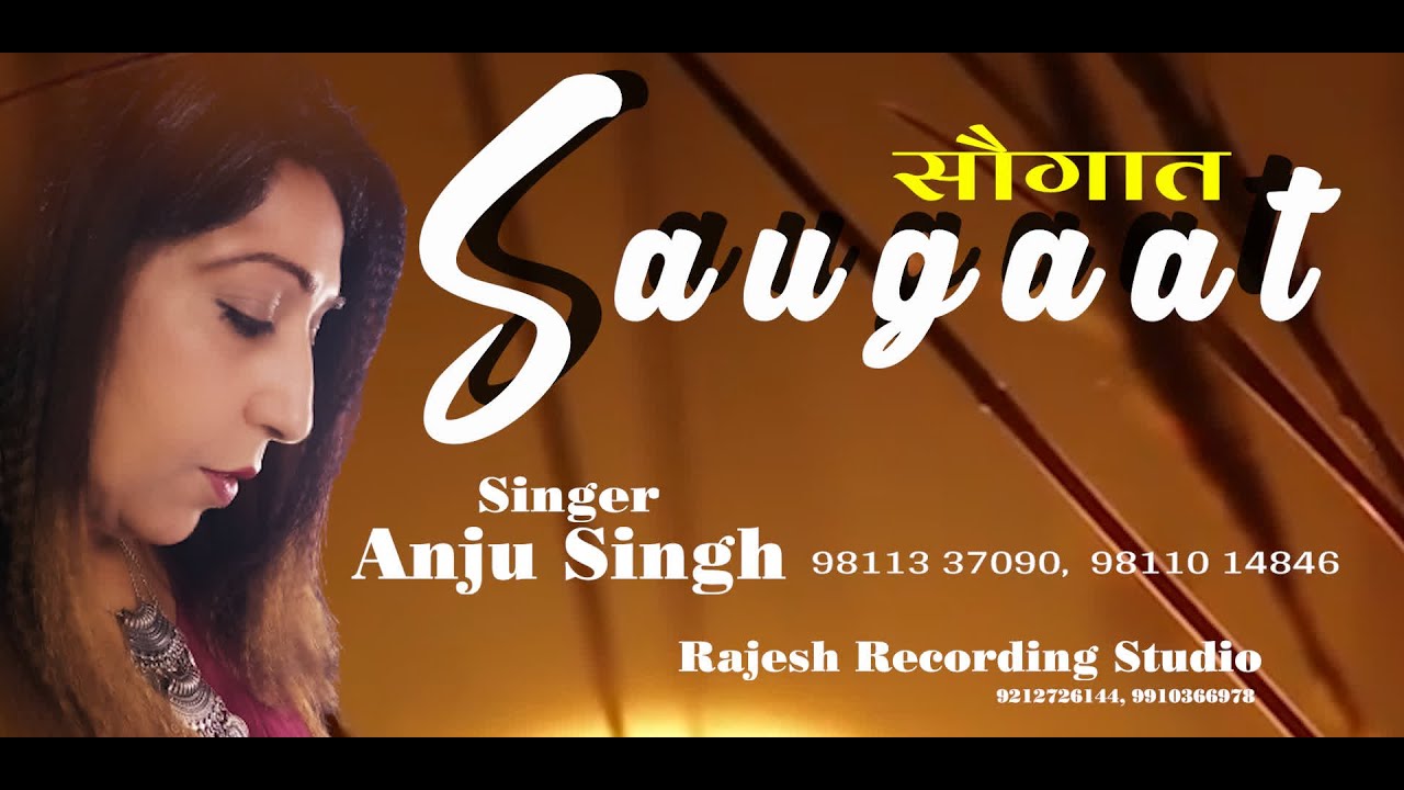 Saugaat  ll सौगात  ll  Singer - Anju Singh  ll  Guru Ji Bhajan 2020  ll