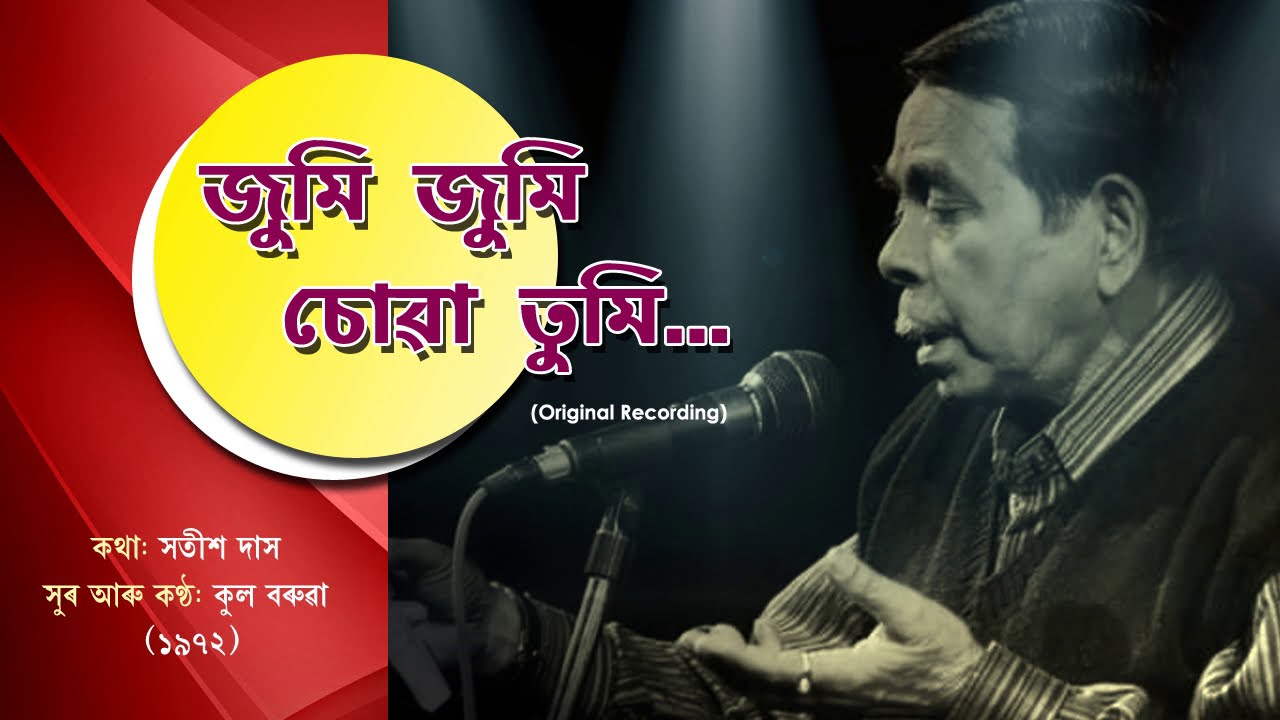 JUMI JUMI SUA TUMI (1972: Original Recording)__KULA BARUAH