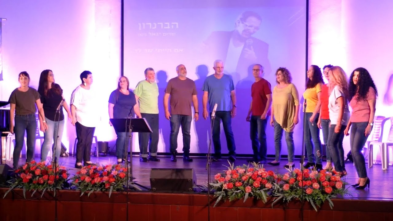 הברנרון שרים יגאל בשן2021  בהשתתפותם של אבי דור ואהרון פררה בניצוחו המוזיקאלי של מירון מינסטר