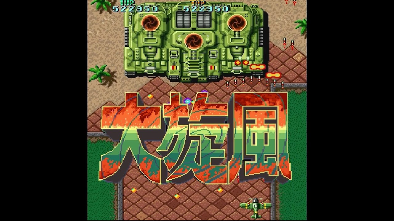 Daisenpu / Twin Hawk (Arcade) - Full Run 1-ALL Clear 1,033,660 Pts