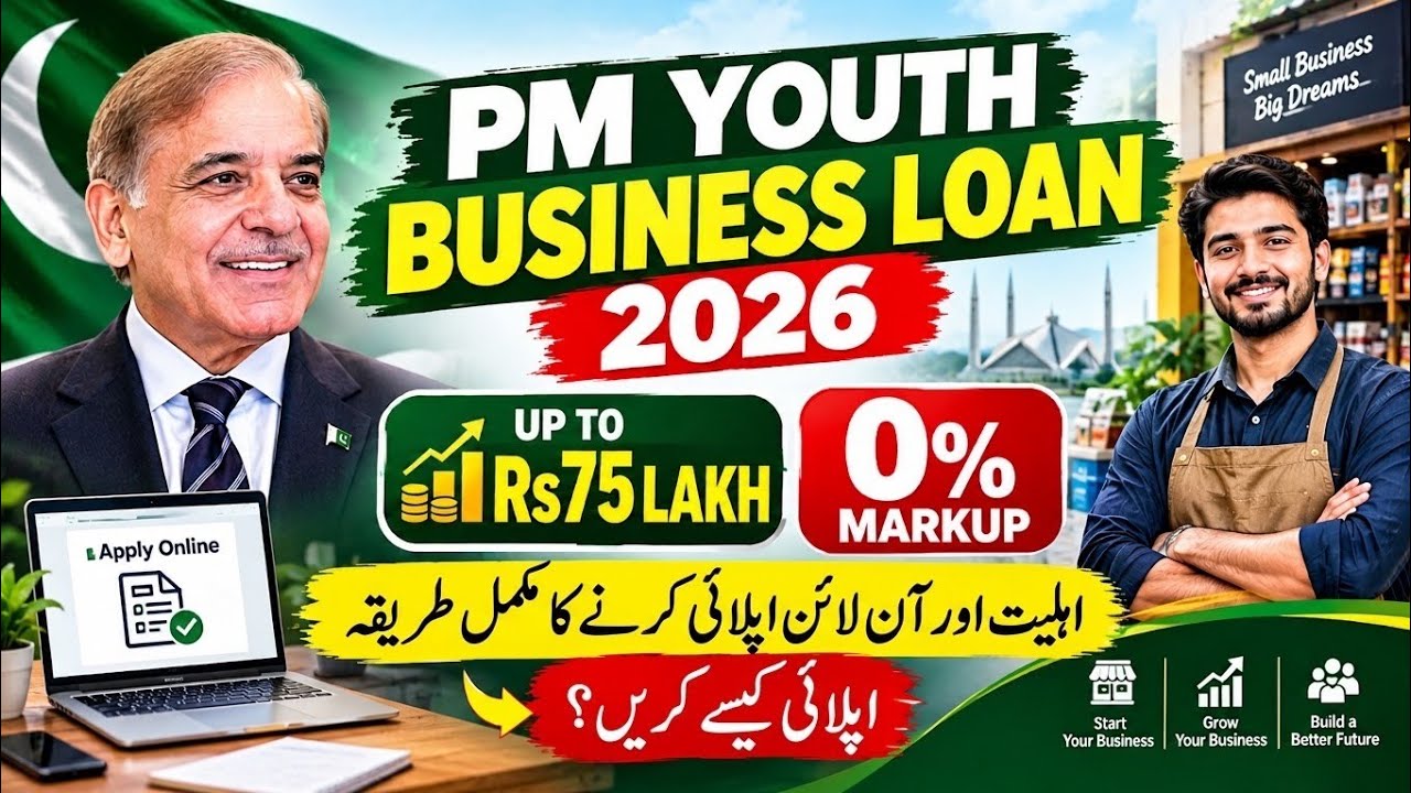 PM Youth Business Loan 2026 | Up to Rs75 Lakh | 0% Markup | Eligibility & Apply Online