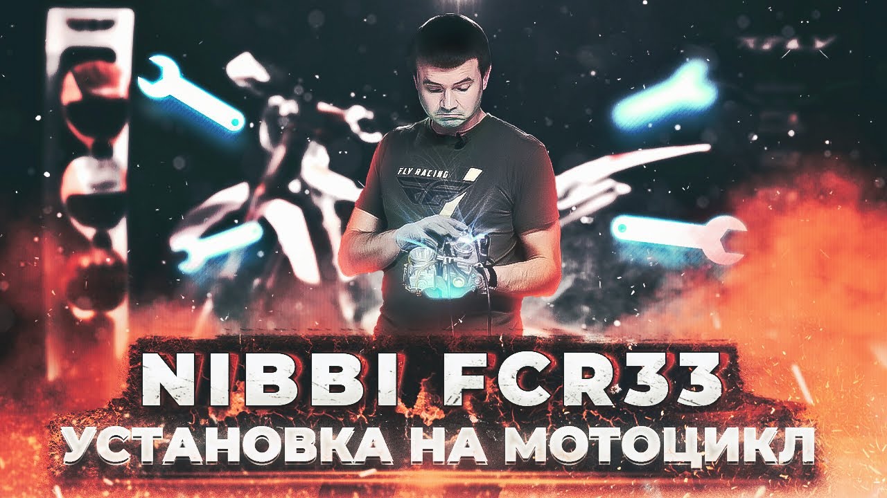 Установка карбюратора NIBBI FCR33  на KAYO T6