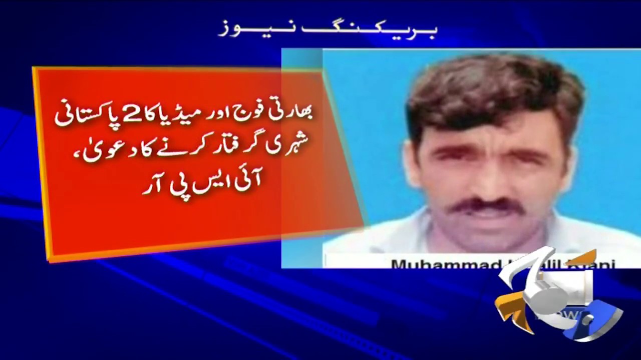 Geo Bulletin 03 PM | 7th September 2019