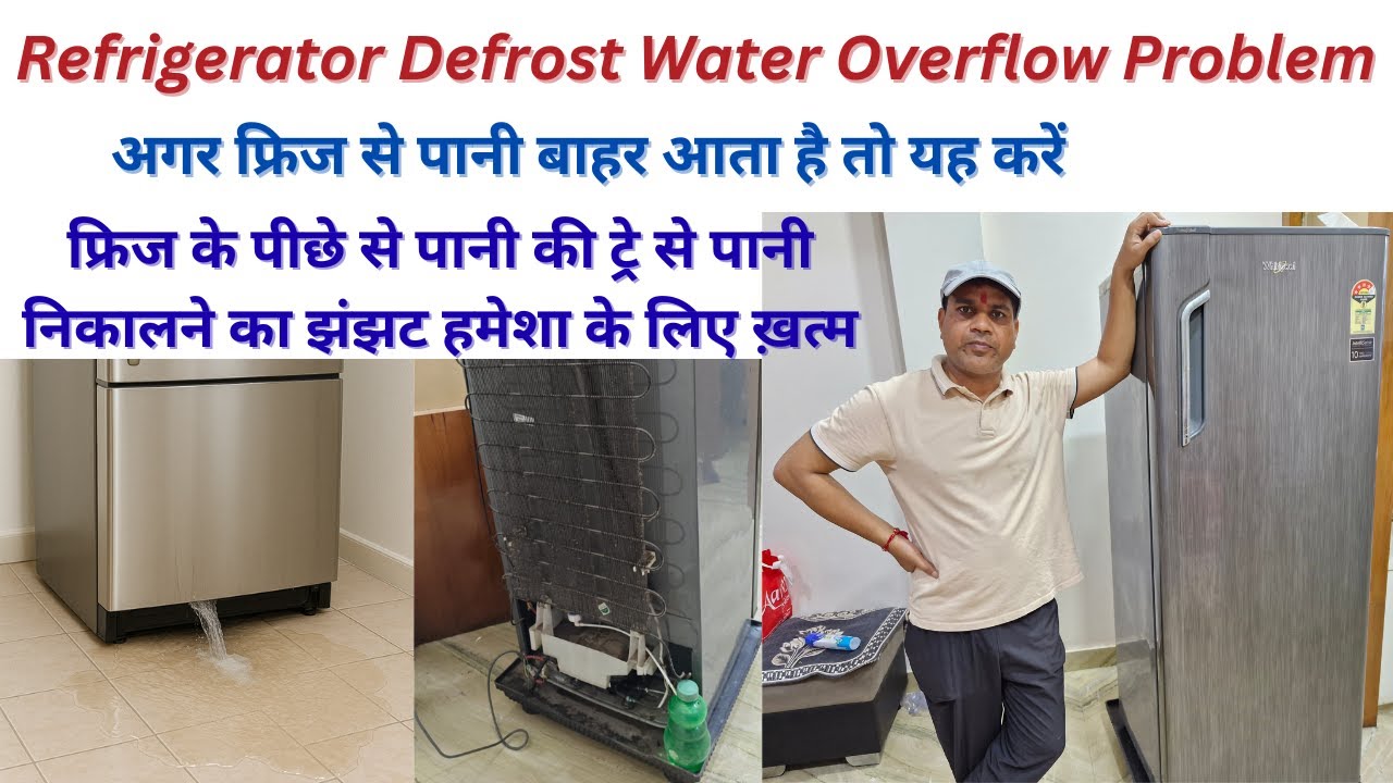 "Fridge Ka Paani Bahar Nikalna? Ab Milega Permanent solution " Refrigerator defrost water problem?