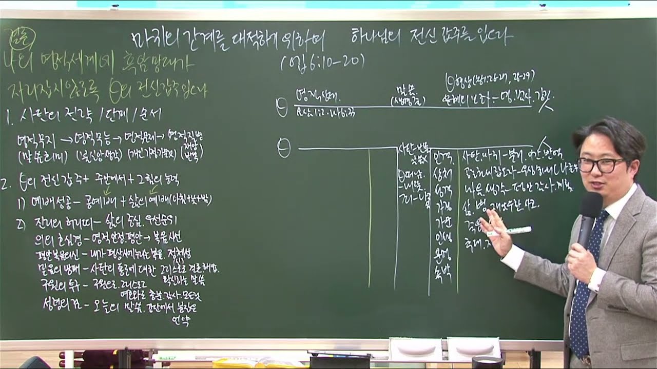 2026 02 11 부산안디옥 수요 