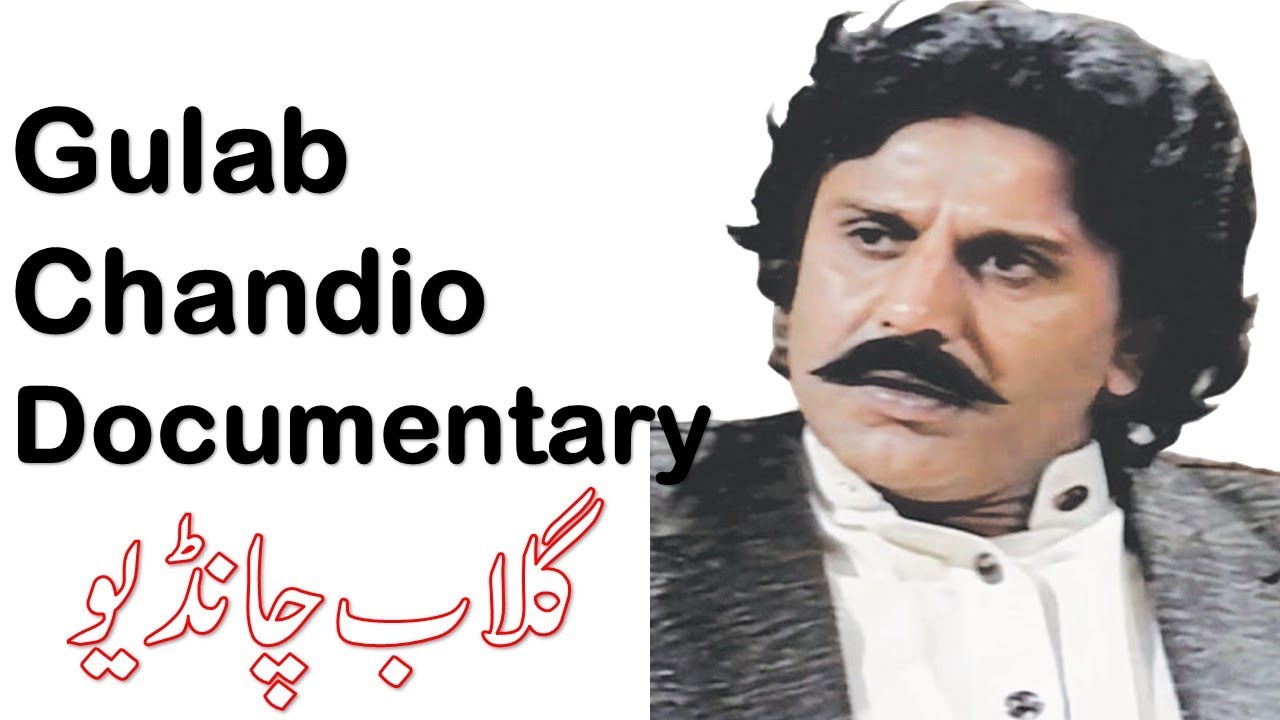 Gulab Chandio Complete Documentary | Pakistan Television Actor