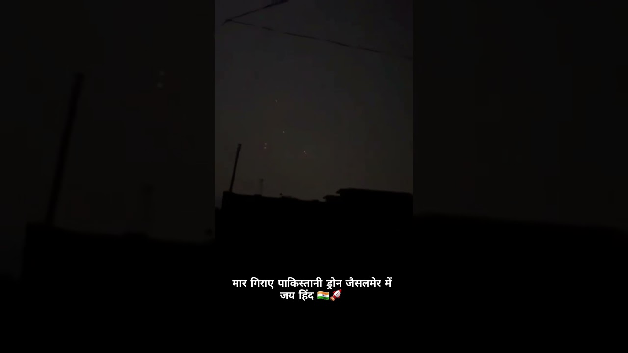 पाकिस्तानी आर्मी के ड्रोन हमले सभी फैल जय हिंद 🇮🇳🚀 #indiavspakistan #jaihind #jaislamer #army #short