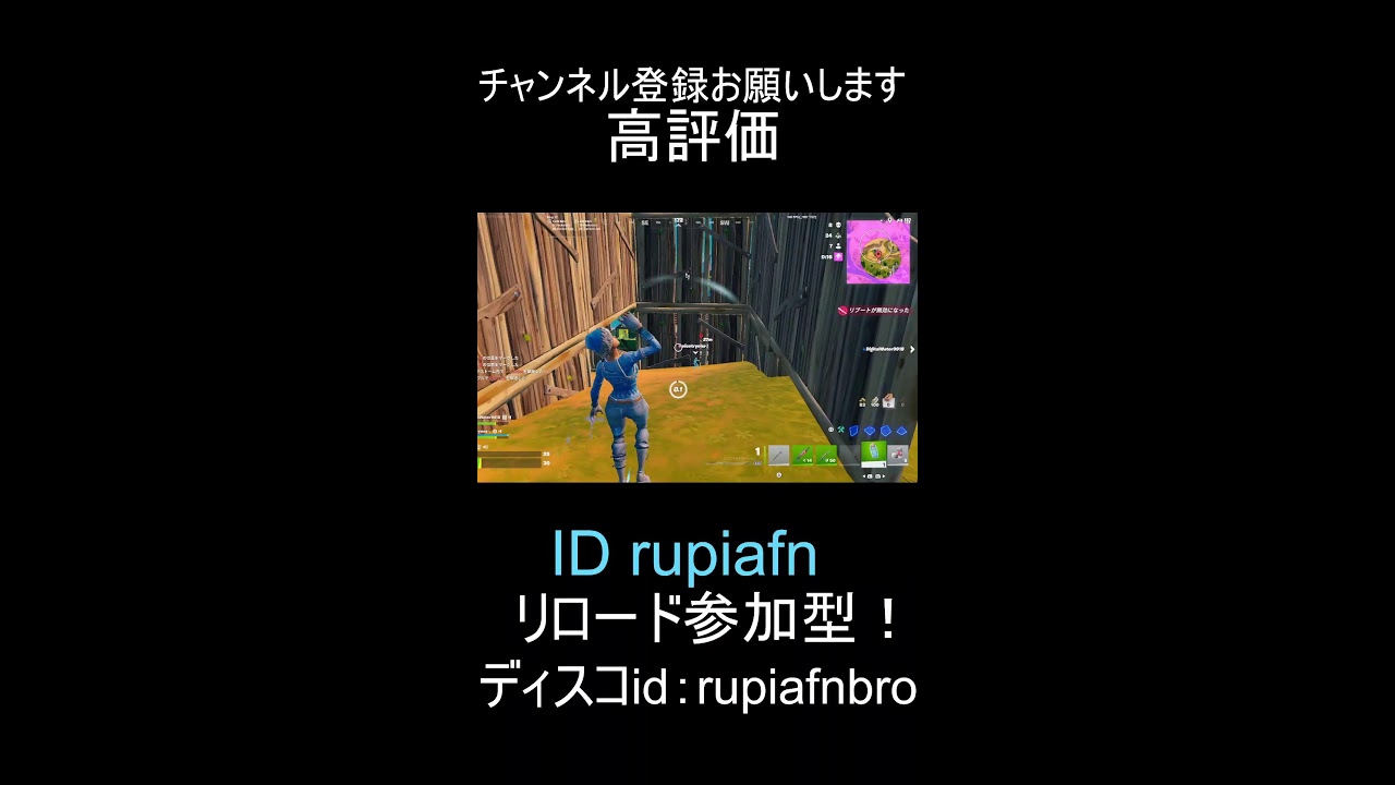 【Fortnite/フォートナイト】リロード参加型！#フォートナイト #ブレインロット交換 #fortnite #ブレインロット #ブレインロット配布 #ゲーム実況 #参加型#リロード参加型