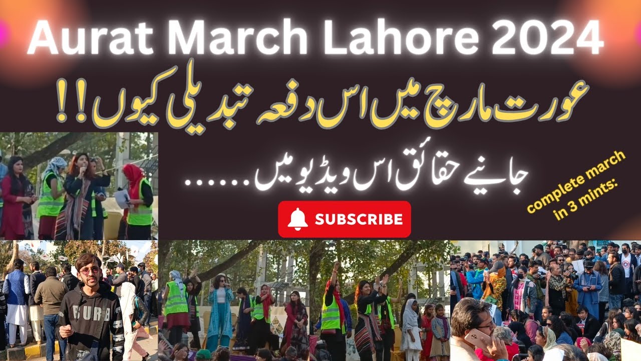 Aurat March Pakistan 2024 - Lahore Aurat march 2024 - why change slogan by aurat march - #auratmarch