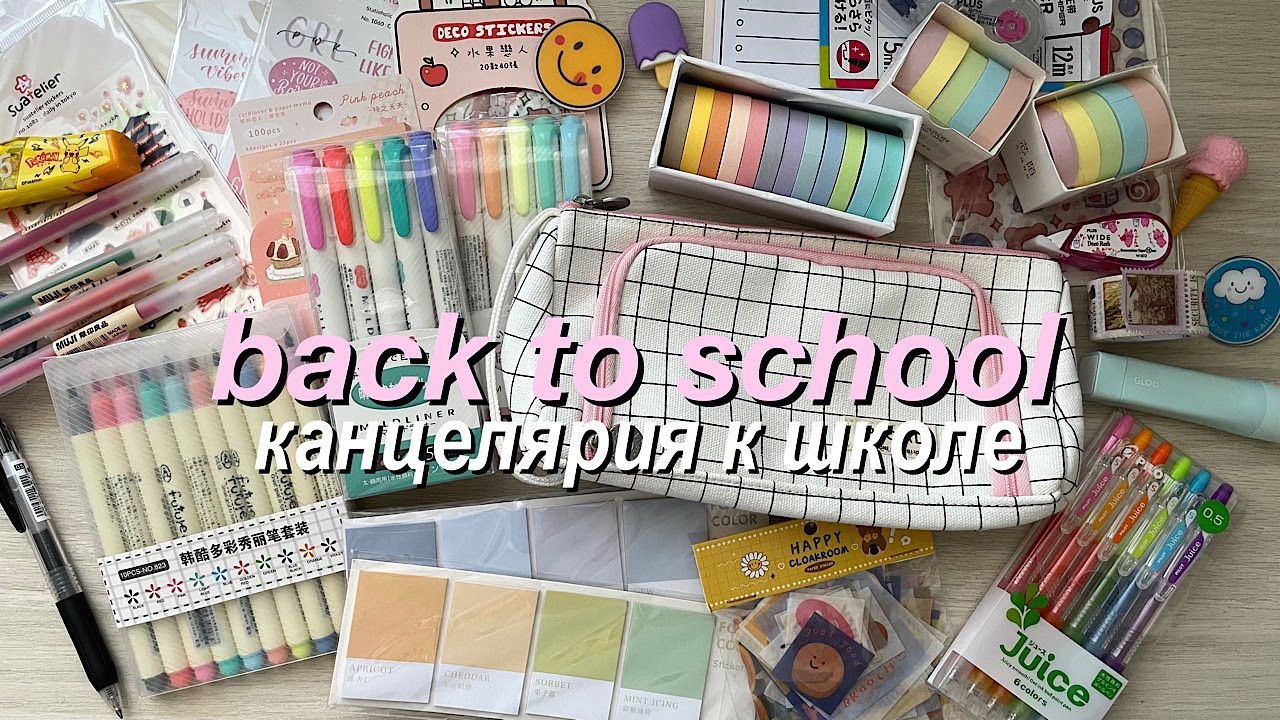 BACK TO SCHOOL 2021 ✏️ // Покупки Эстетичной КАНЦЕЛЯРИИ // Supplies HAUL