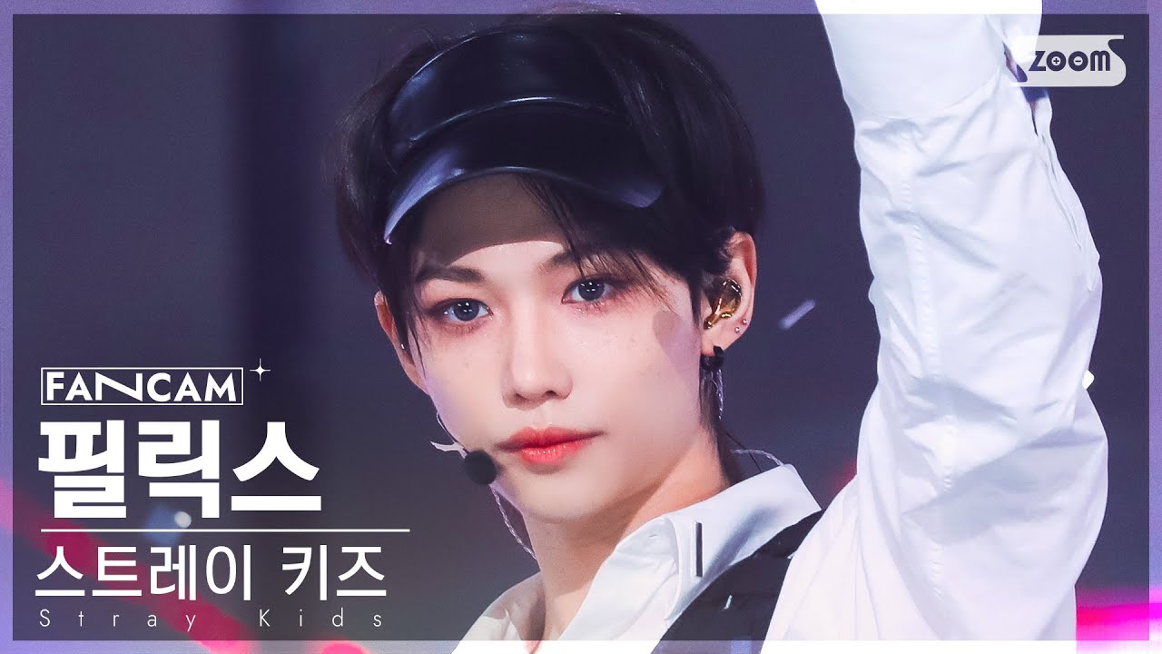 [안방1열 직캠4K] 스트레이 키즈 필릭스 'CASE 143' (Stray Kids FELIX FanCam) @SBS Inkigayo 221023