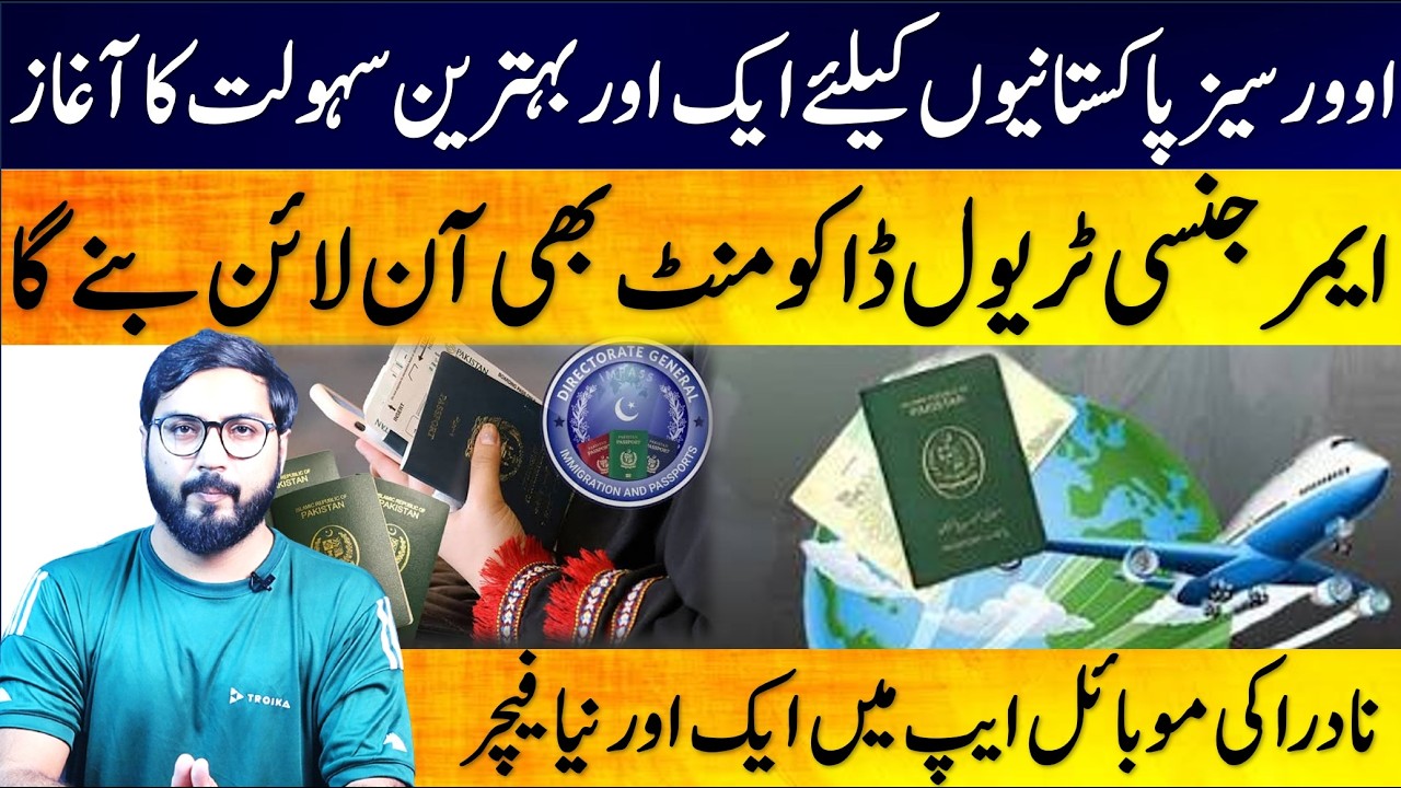 Emergency travel document for overseas pakistanis feature added in pak id mobile app