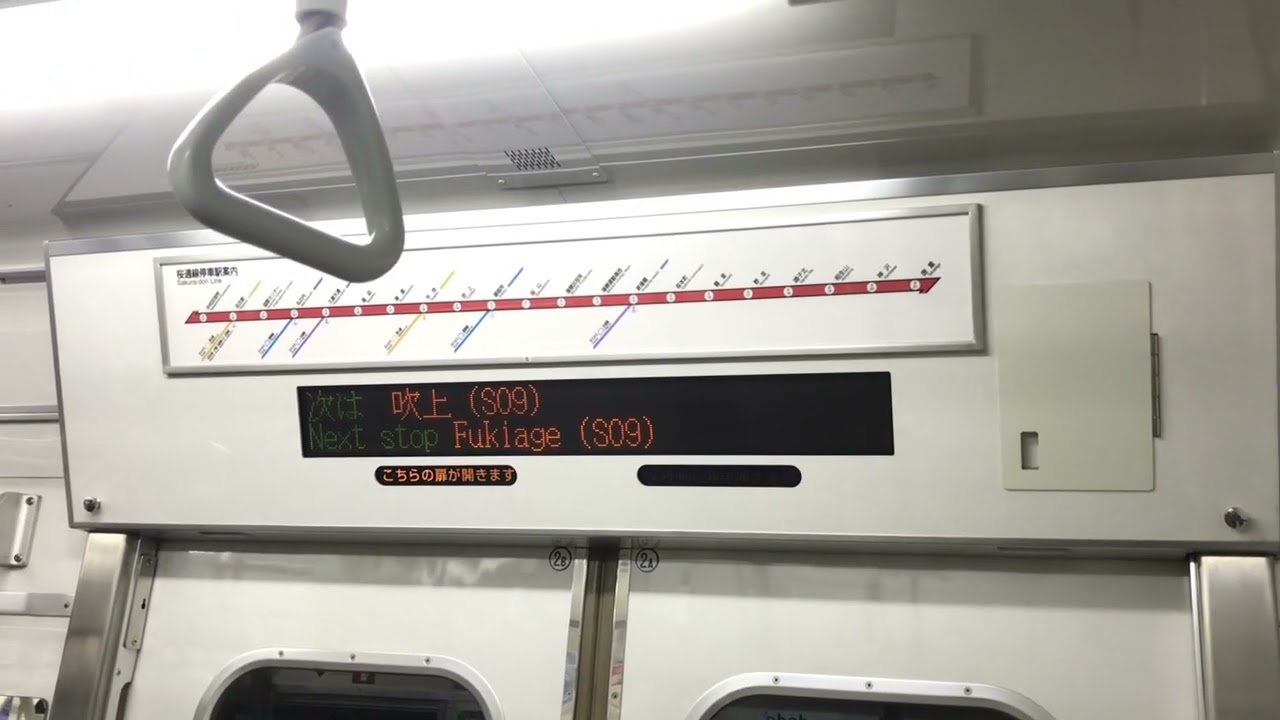 【1日わずか数本のみ流れるレア放送！】名古屋市営地下鉄桜通線 車内放送 御器所→吹上(始発時間帯) 6151H