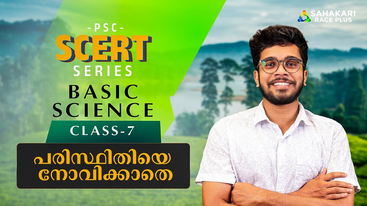 PSC SCERT Series | Basic Science Class 7 Chapter 9 | Hut Not the Environment | Kerala PSC