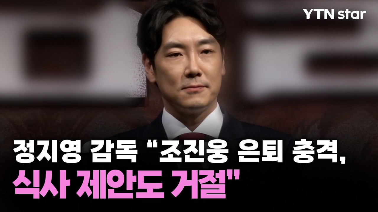 정지영 감독 