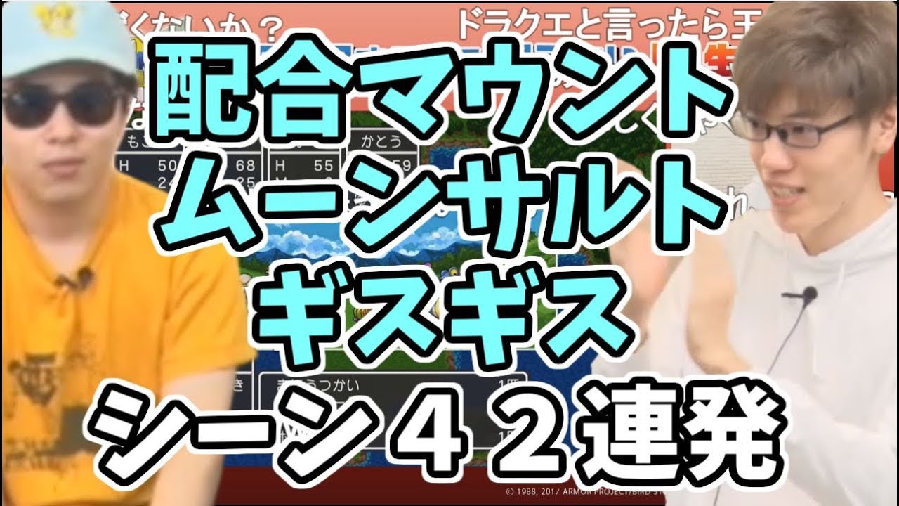 もこう・はんじょうギスギスシーンまとめ【2019/09/21-23】