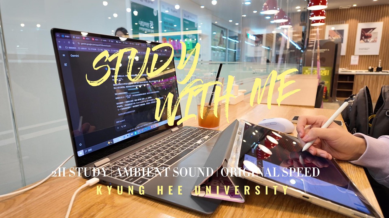 STUDY WITH ME | 在韩留学日记 | 环境声 | 2h沉浸式学习 | 电子系理工男的学习日常 |  今天的你，会感谢昨天努力的自己。