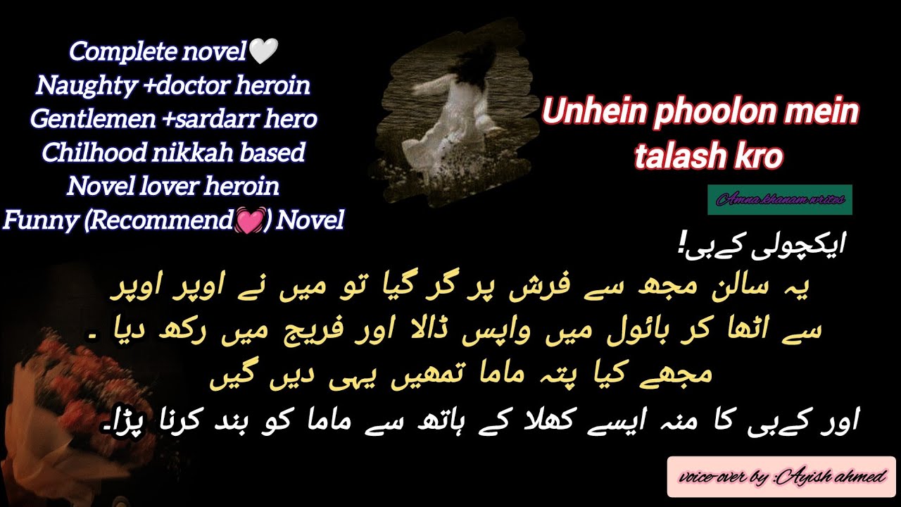 Unhein Pholon main Talash Kro Novel |sudden marriage |doctor heroin|professor hero|funny Urdu novel
