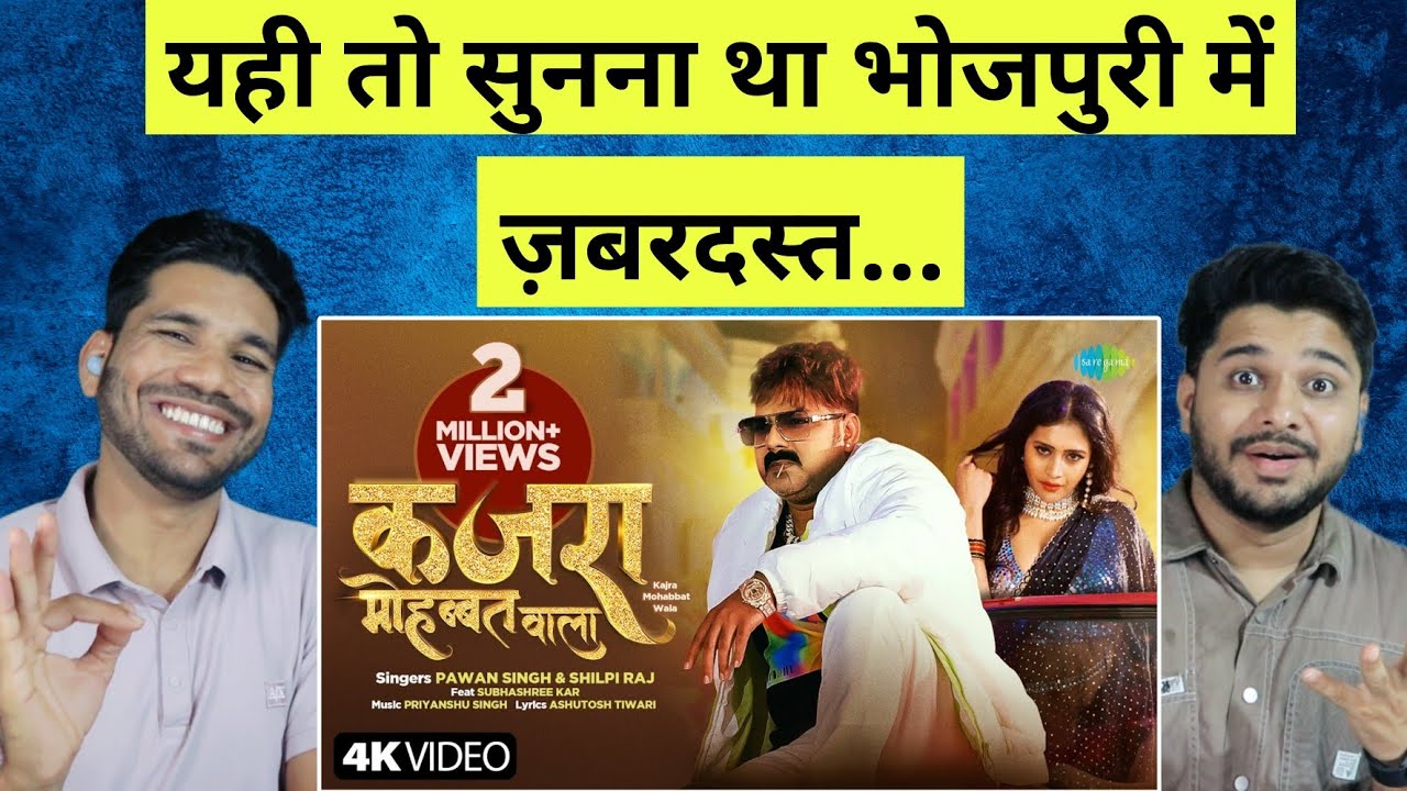 #PowerStar Pawan Singh | कजरा मोहब्बत वाला सॉन्ग रिएक्शन | Shilpi Raj | Kajra Mohabbat Wala