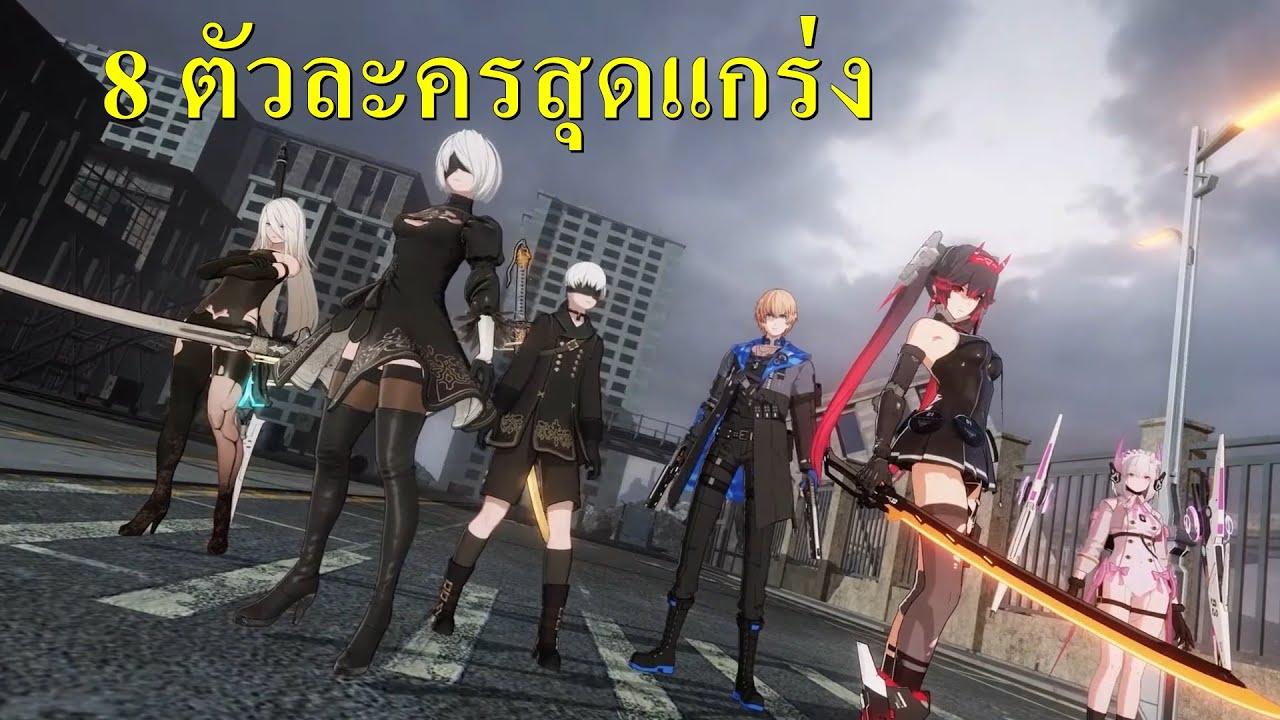 8 อันดับตัวละครสุดแกร่งในดวงใจ Punishing Gray Raven PC Global