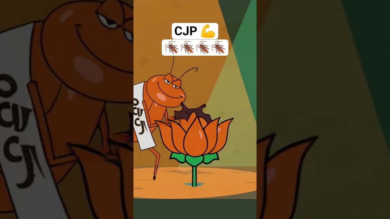 Samajh gaye? #youthempowerment #youth #politics #cjpvsbjp #cjp #bjp #ytshorts #trending #cmjagan