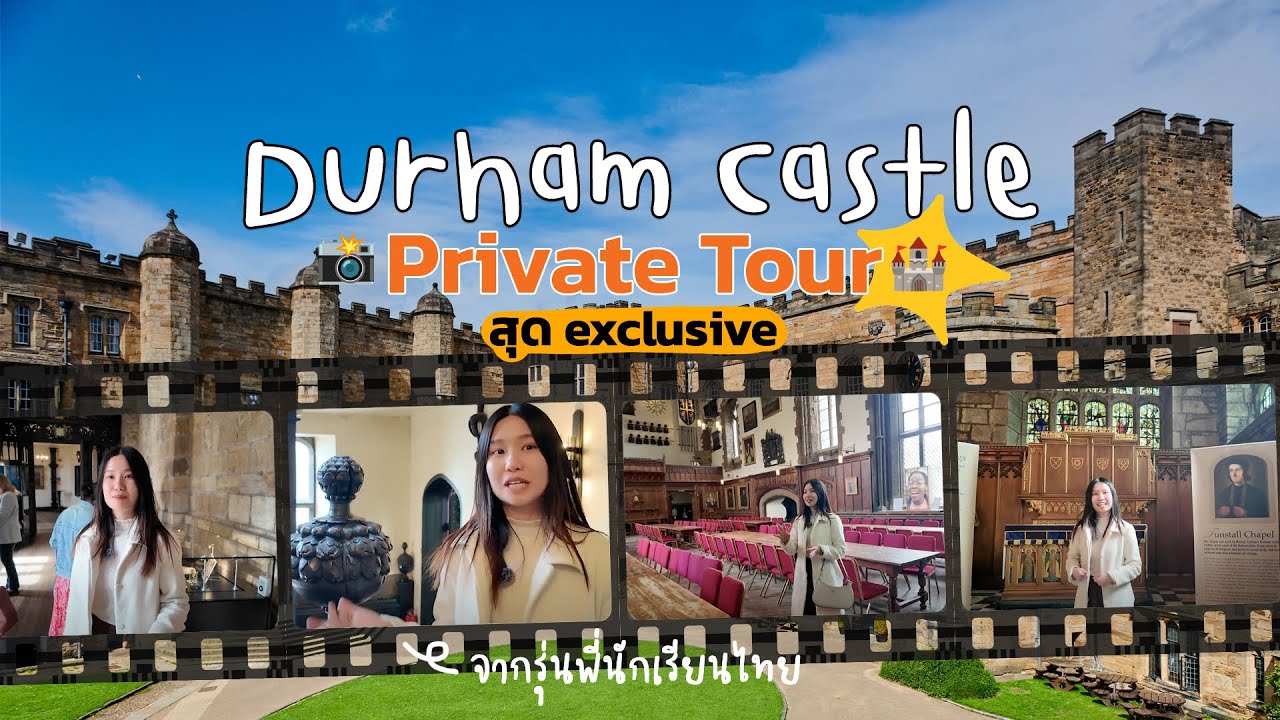 พาทัวร์ Durham Castle โดยรุ่นพี่นักเรียน Durham University