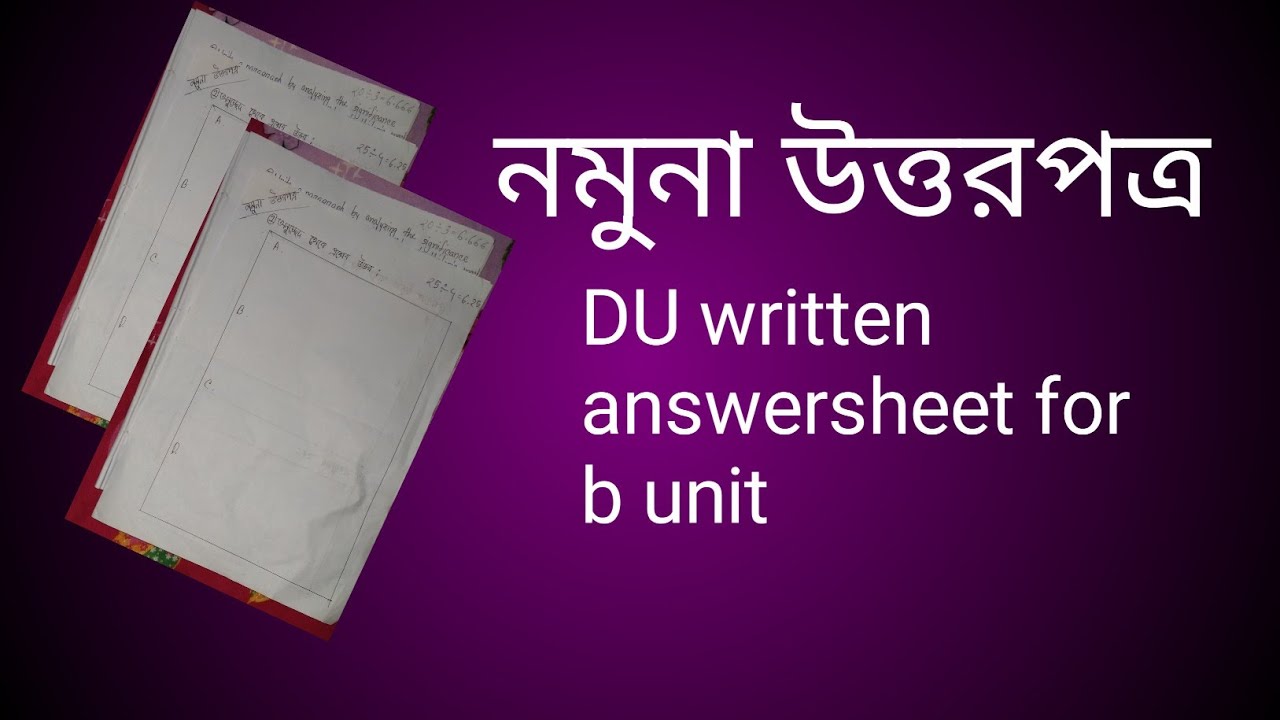 du written answersheet for b unit।। du written question pattern