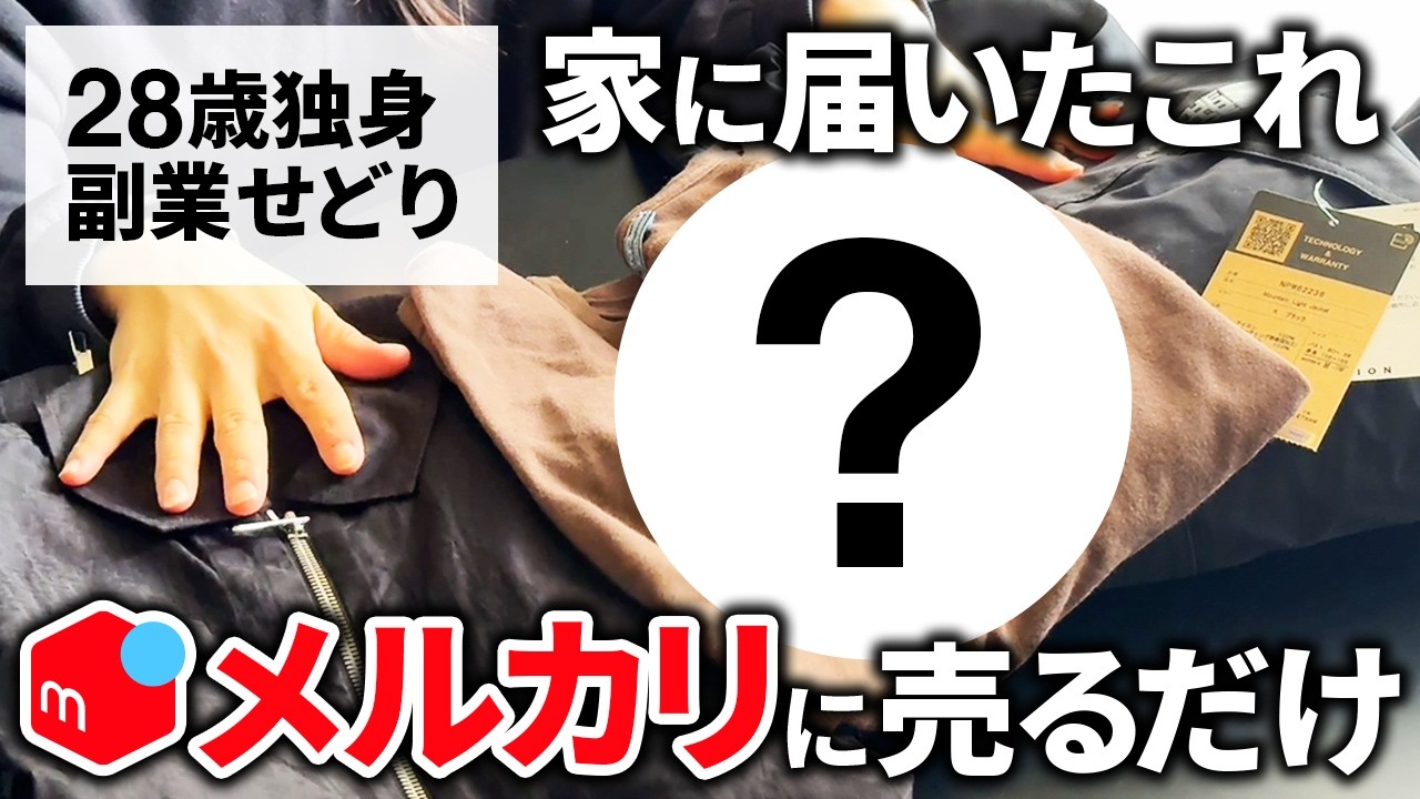 【初心者向け】ハイブランド品が激安で仕入れられる卸の稼ぎ方を公開します！