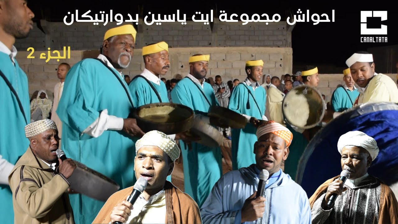 احواش مجموعة شباب ايت ياسين بمناسبة حفل زفاف عائلة ايت صالح بدوار تيكان ج2