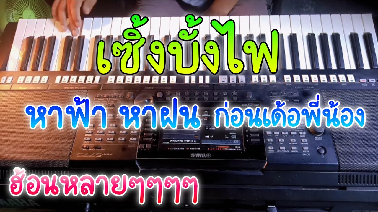 [[ภาค2]] เซิ้งบั้งไฟหาฝนอีกก่อนเด้อพี่น้อง!!!! ตับสิแตกแล้ว😂😂😂