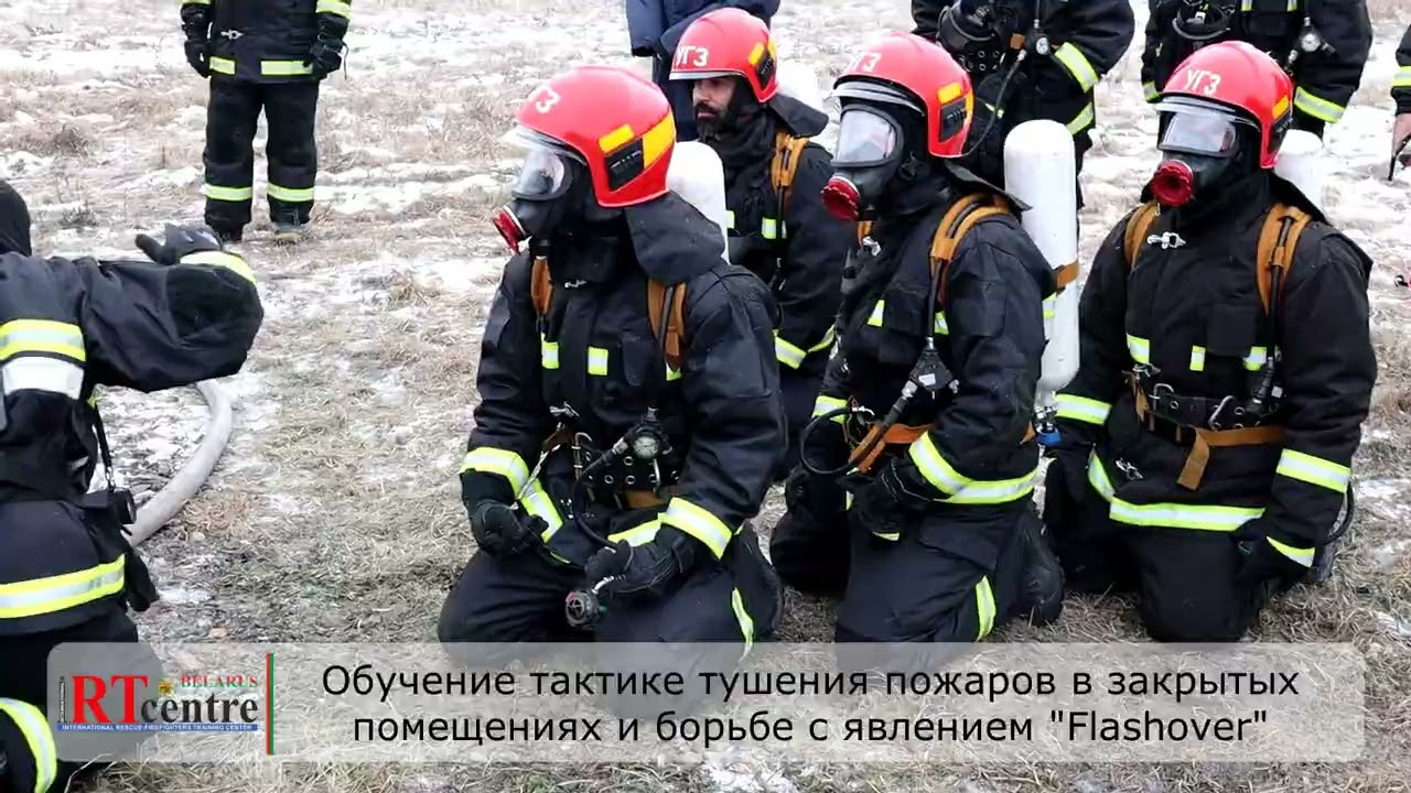 Профессиональная подготовка спасателей-пожарных
