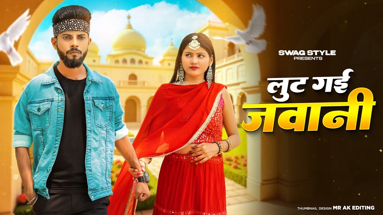 Lut Gai Jawani | हाथो में सिगरेट आंखो में पानी | Farmani Naaz | Sad Song | New Haryanvi Viral Song