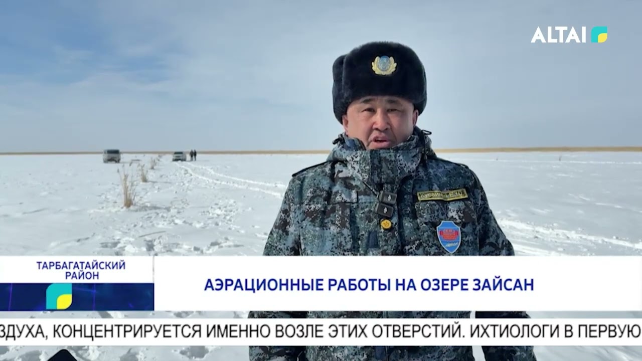 Аэрационные работы на озере Зайсан