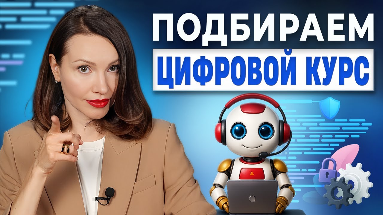 Что такое Программа Цифровой Трансформации?