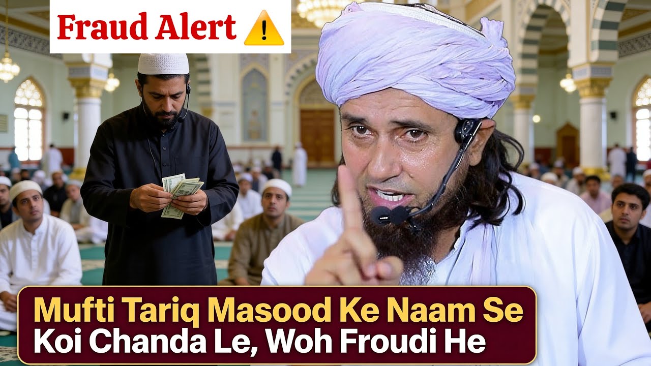 Mufti Tariq Masood Ka Aham Bayan | Mere Naam Par Koi Chanda Le To Mat Dena