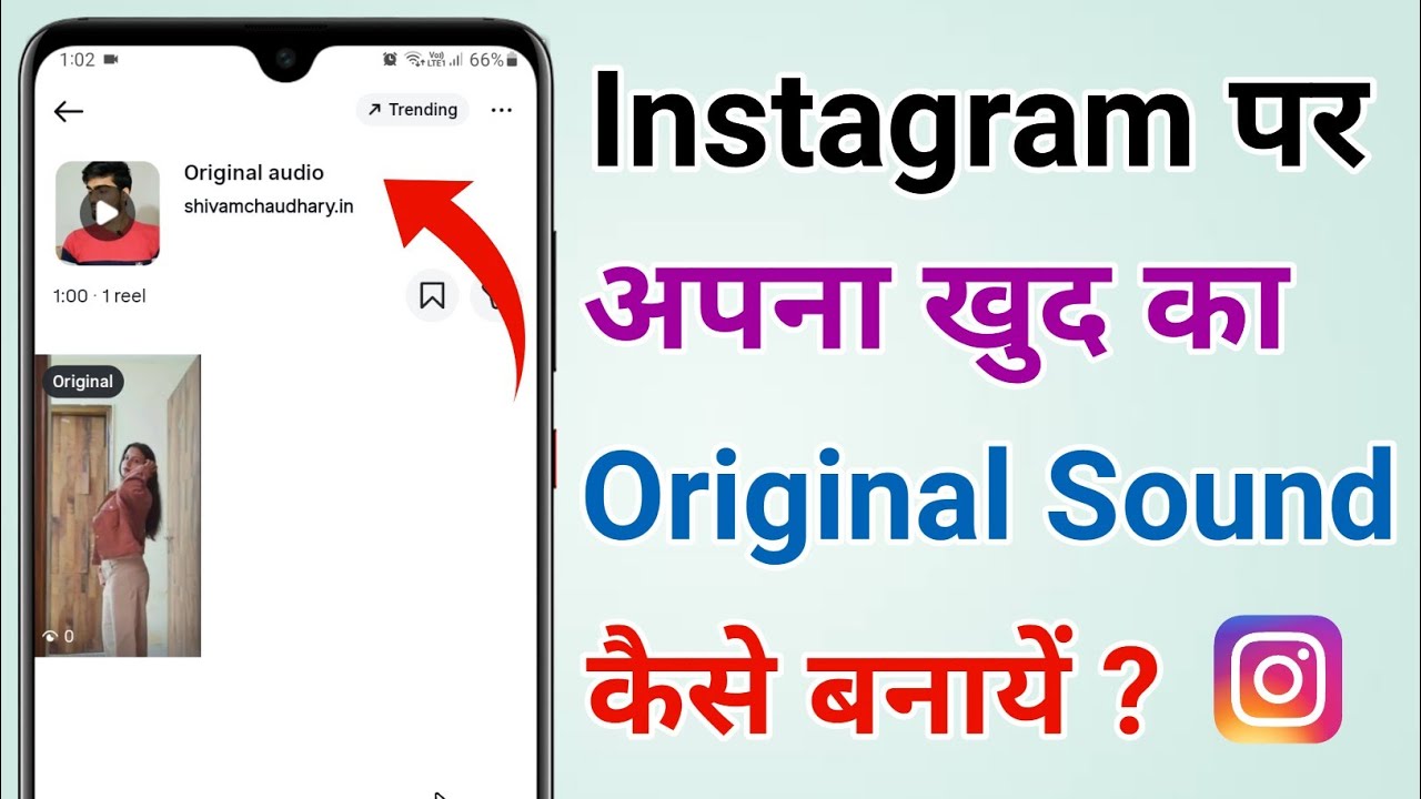 Instagram par apna original sound kaise banaye | Instagram Reels par original audio kaise banaye 