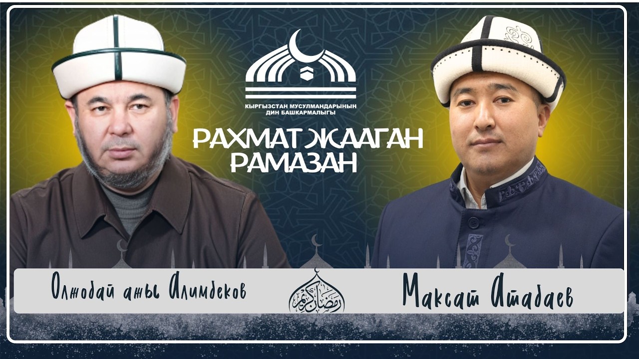 Этикаф деген эмне?