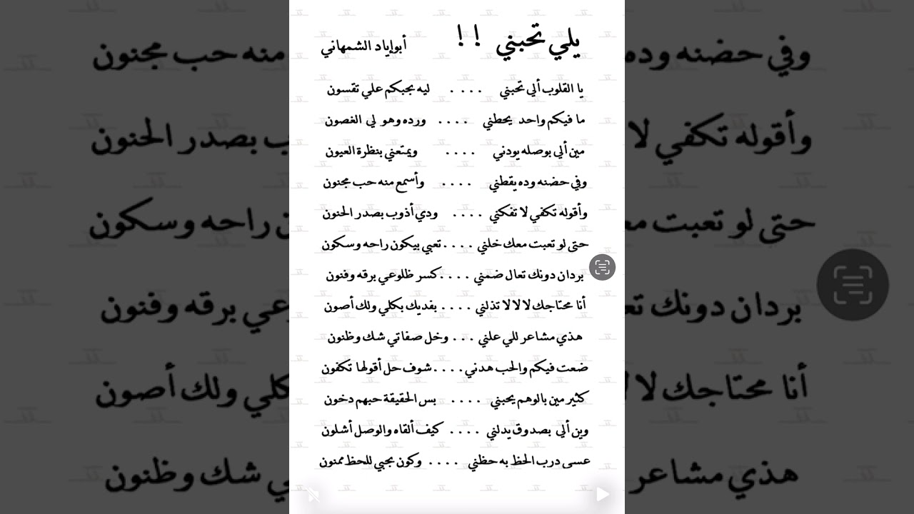 #عزف_حرف يلي تحبني بدون مؤثرات #أبوإيادالشمهاني  #الشعرالشعبي  #موسيقار_الحرف#الشعر_العربي_الغنائي 