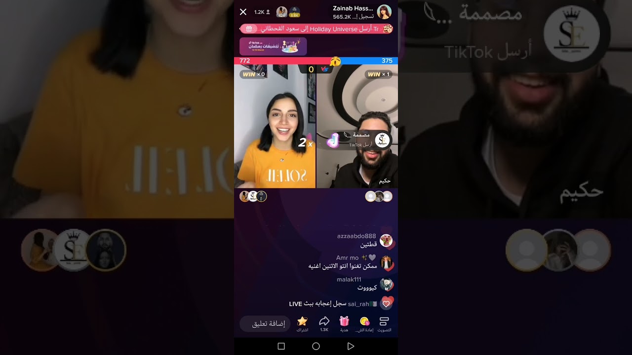 زينب حسن وبدر حكيم فقره اسمها لو خيروك من لايف الملوك تابعوا