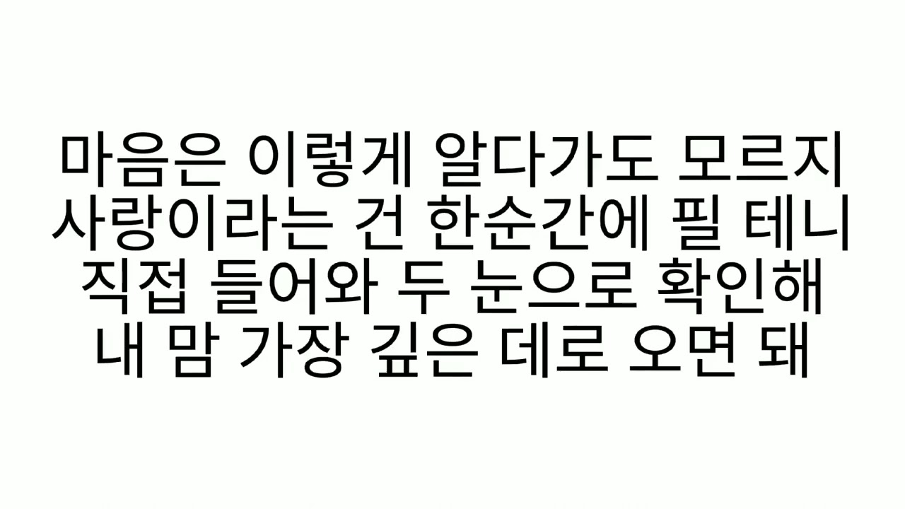IVE(아이브) - LOVE DIVE Hangul Lyrics 가사