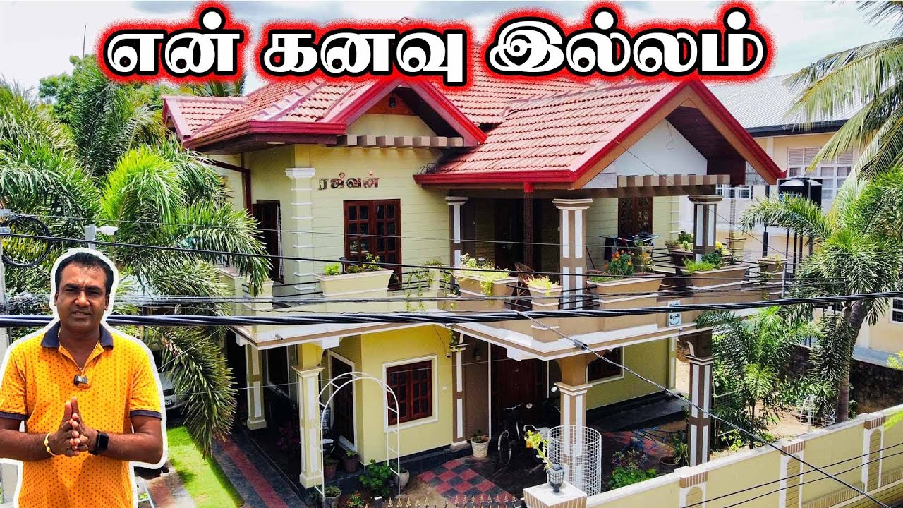என் கனவு இல்லம் | My Home Tour | Rajeevan Garden | Thedal | Jaffna Vlogs #Jaffnayoutubers