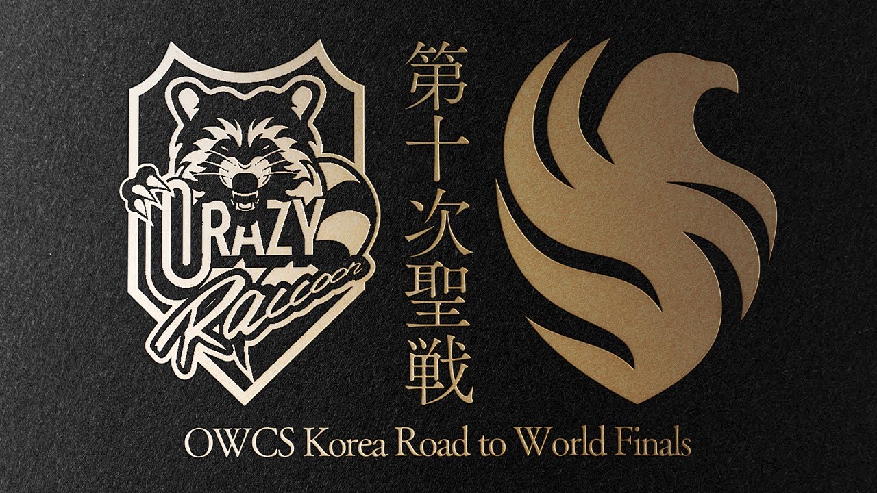 【第十次聖戦】幾度も繰り返す二大王者の祭典──神々の終わらない戦争【OWCS ASIA】