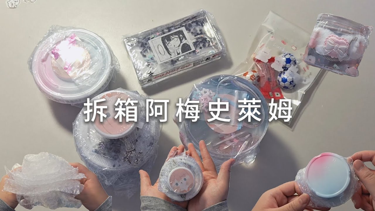 一口氣上傳兩部拆箱片🌝